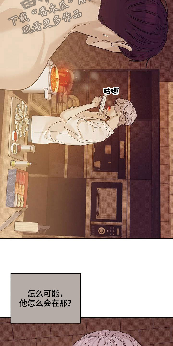 第112章：【第三季】怎么可能23