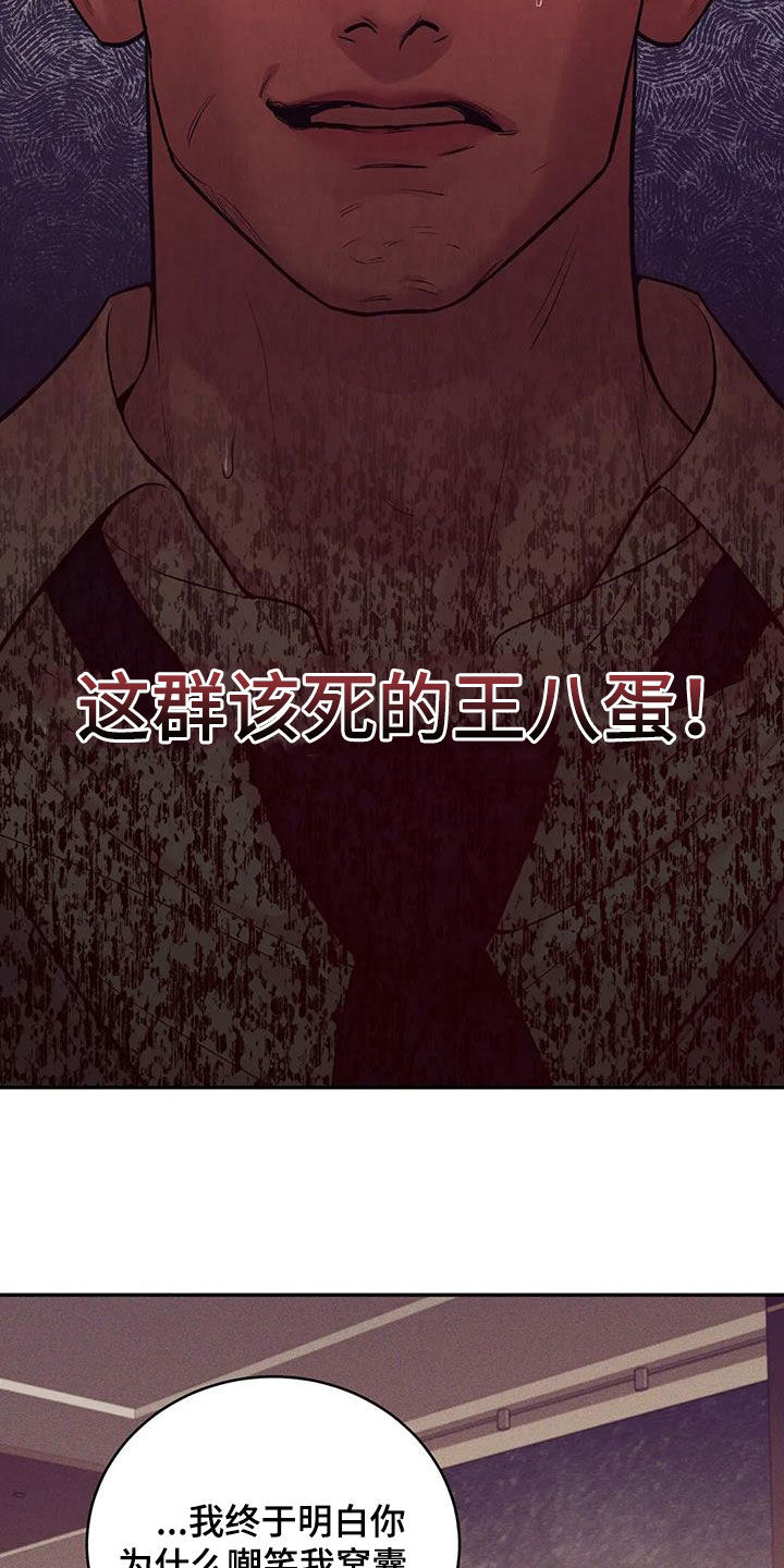 第174章：【第三季】推卸责任5