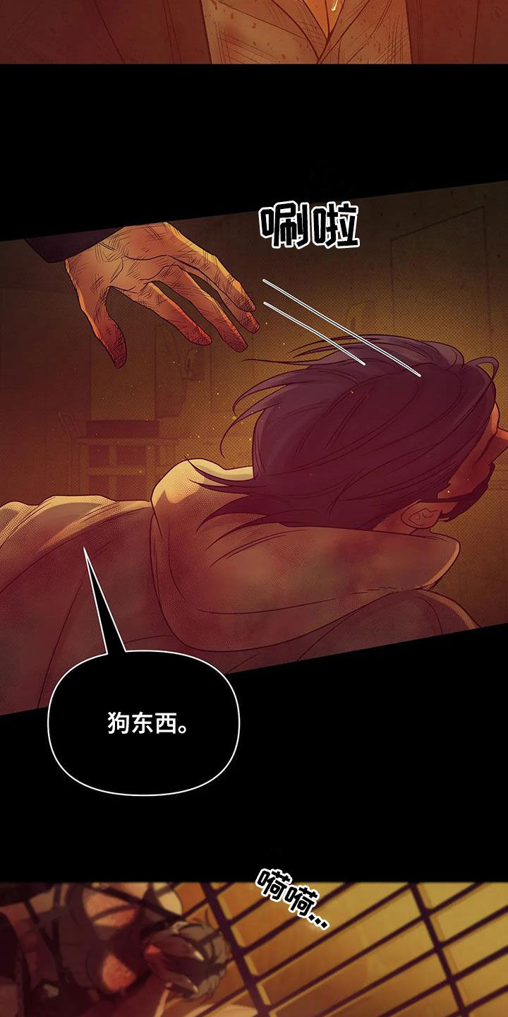 第112章：【第三季】怎么可能12