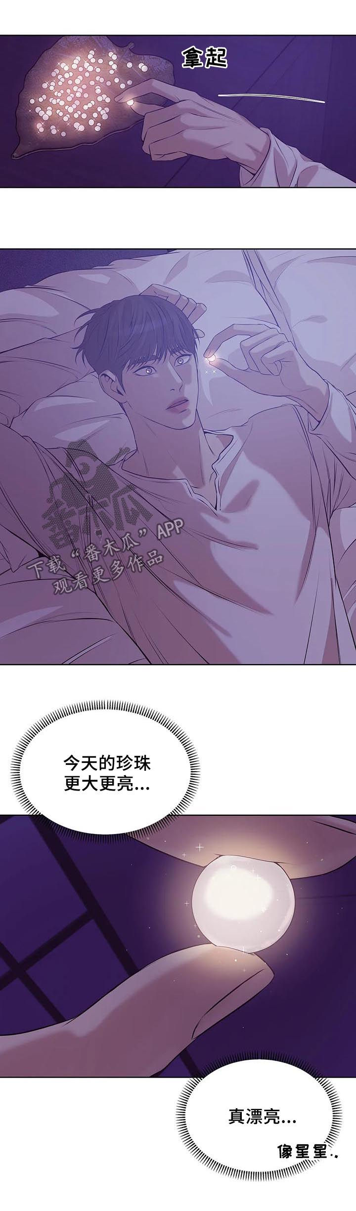 第59章：睡得好吗9