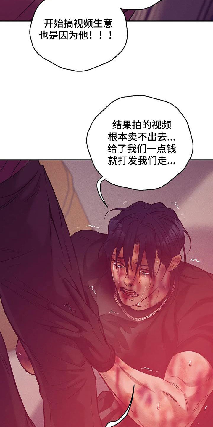 第160章：【第三季】求饶26