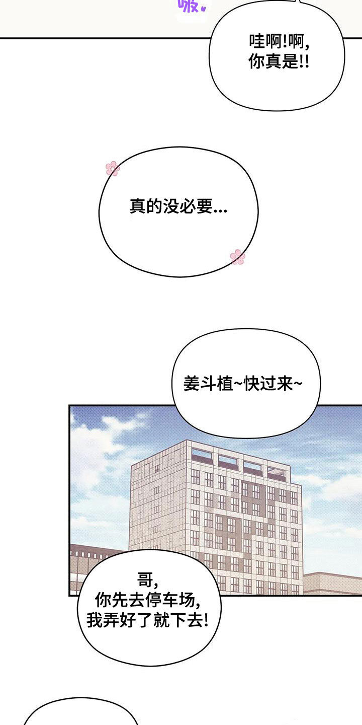 第129章：【第三季】精心打扮12