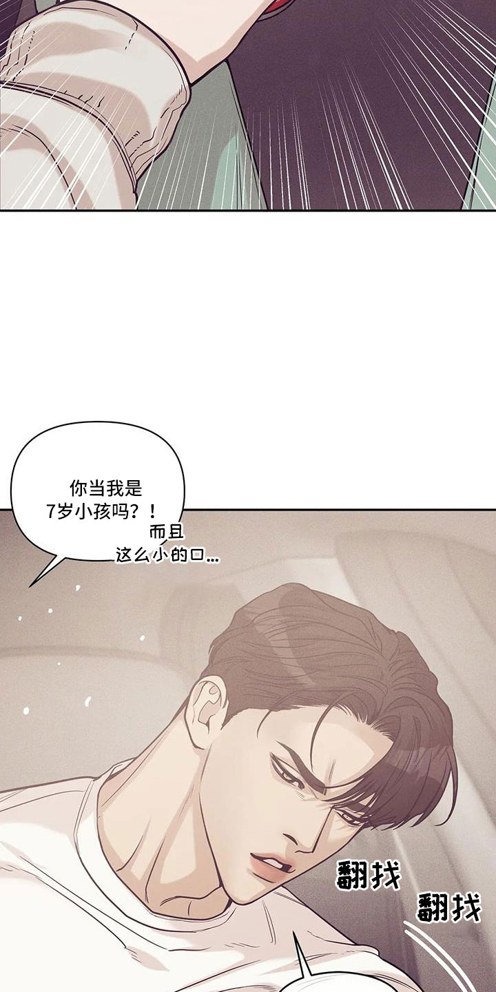 第142章：【第三季】变漂亮了6