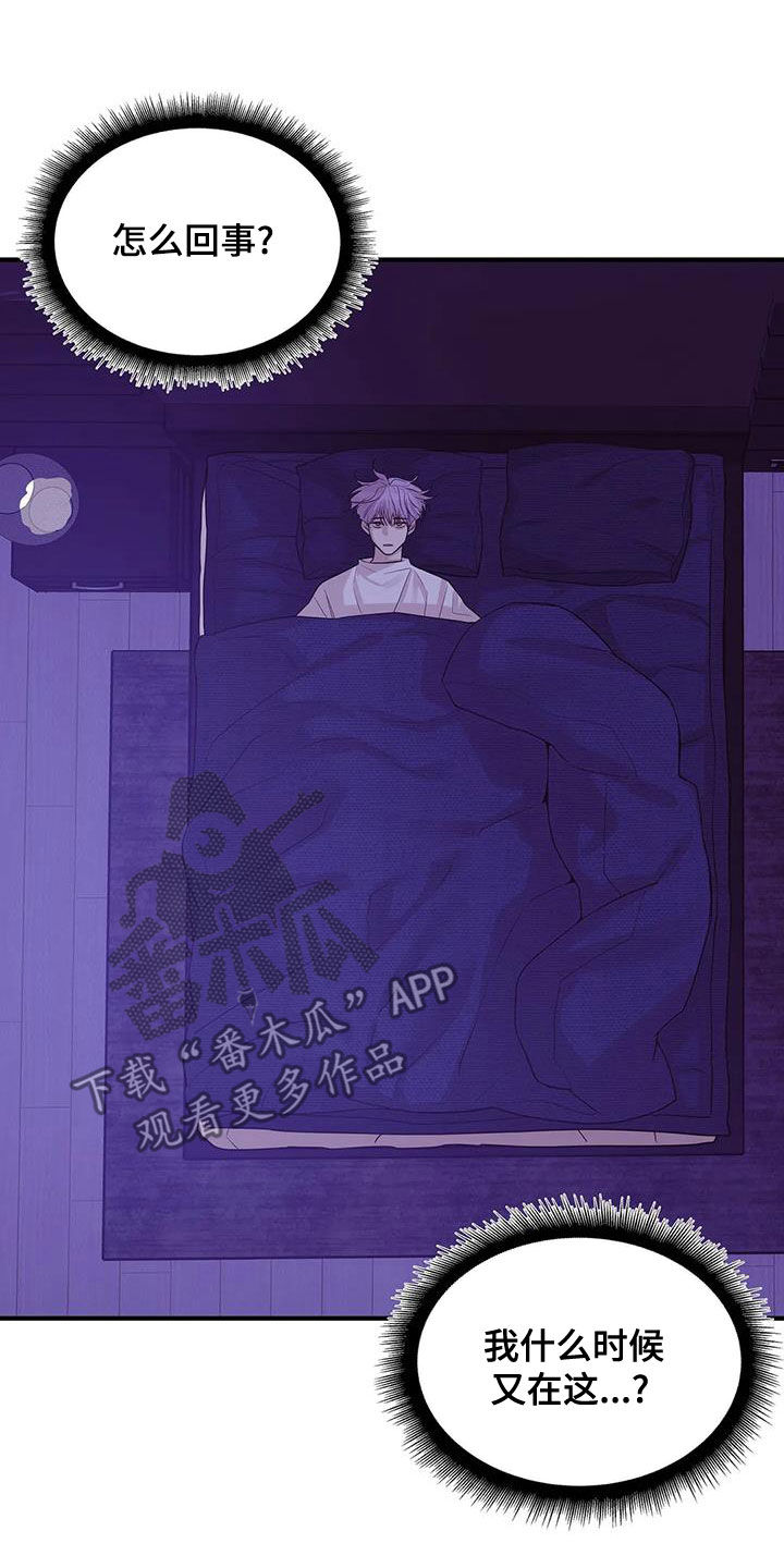 第117章：【第三季】恶心的味道23