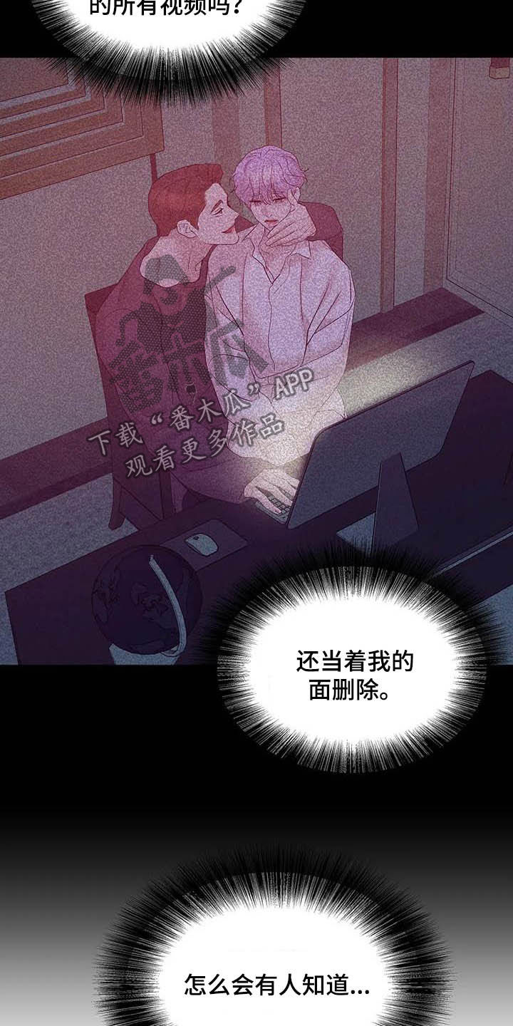 第106章：【第二季】明星19