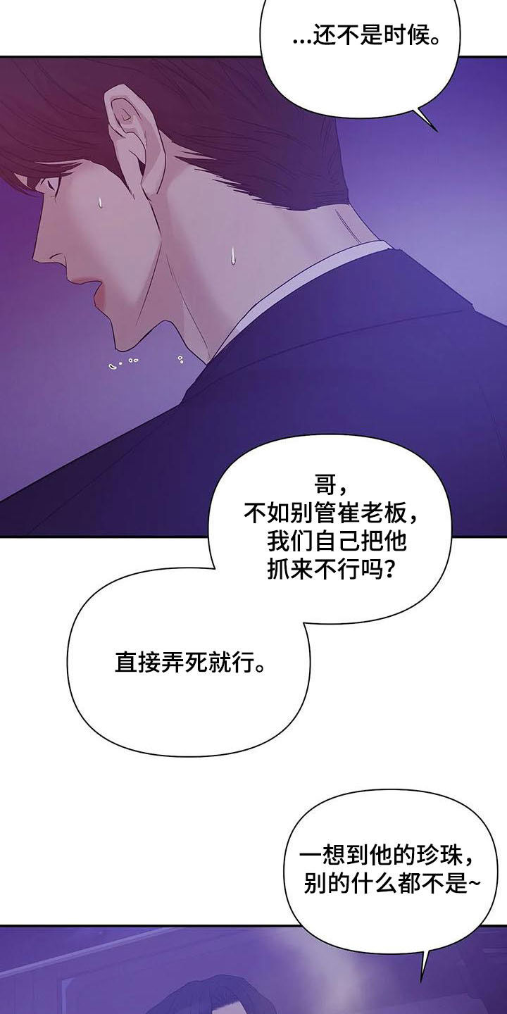 第104章：【第二季】激怒26