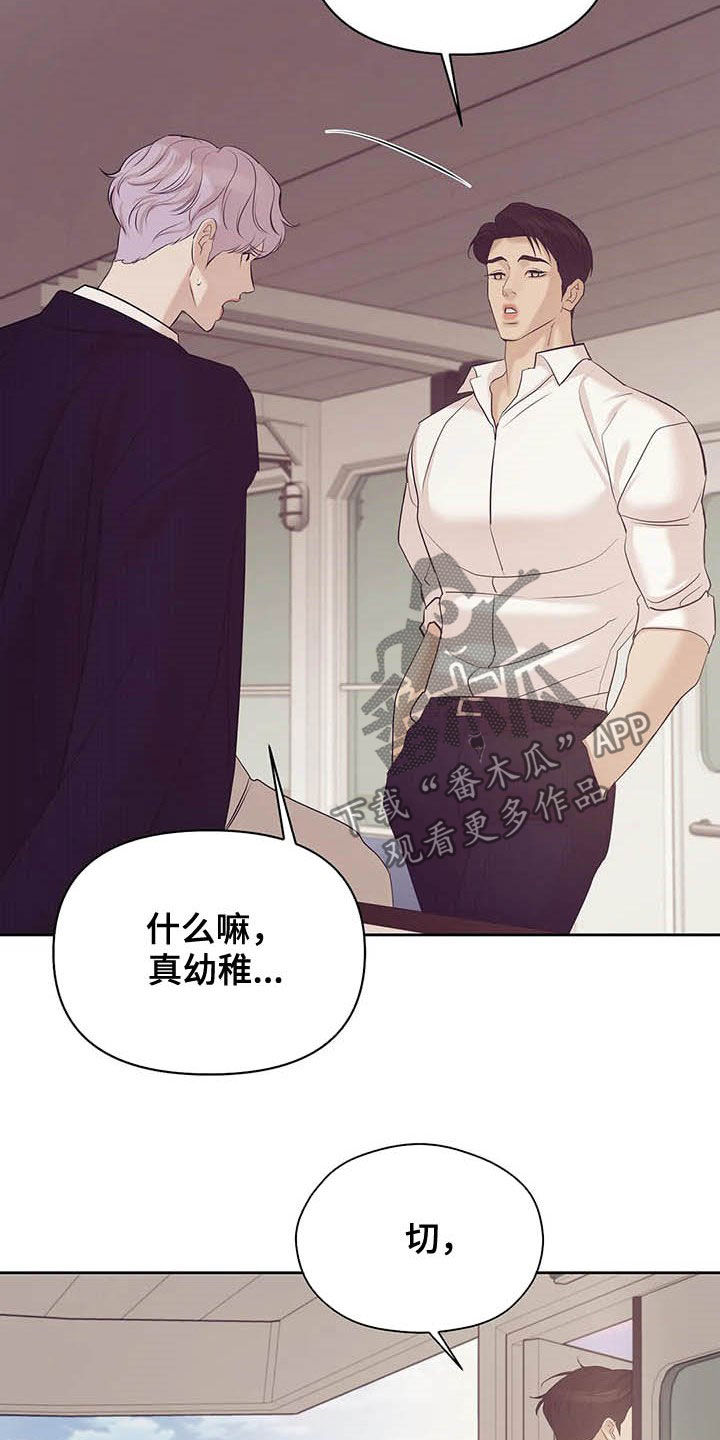 第91章：【第二季】真幼稚19