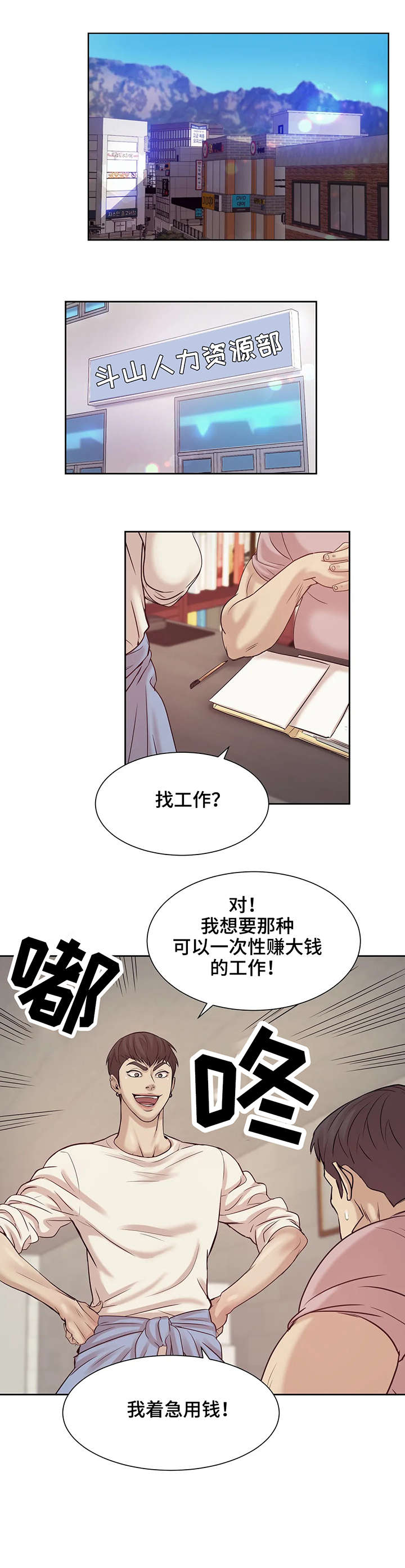 第7章：找工作7