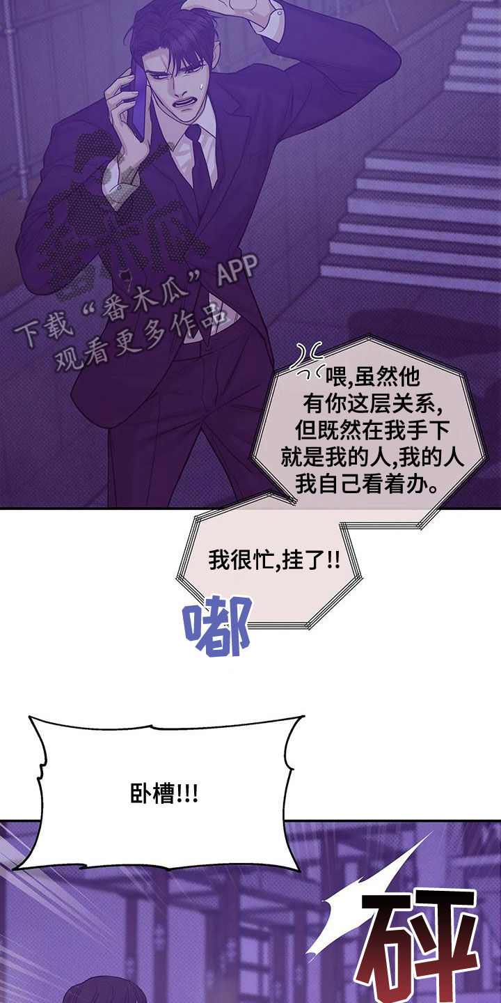 第124章：【第三季】别担心我10