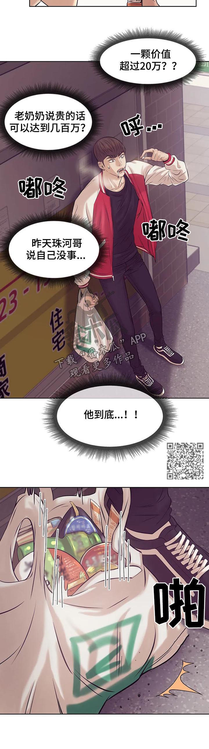 第30章：人渣7