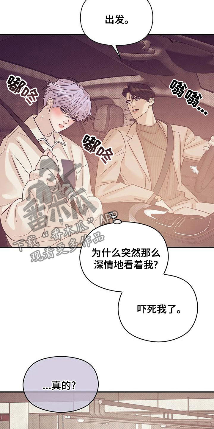 第129章：【第三季】精心打扮23