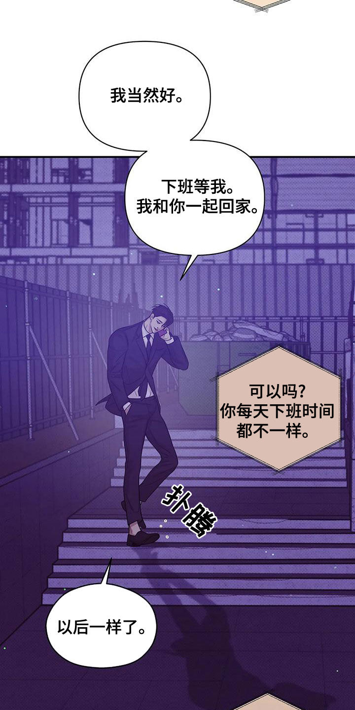 第124章：【第三季】别担心我19