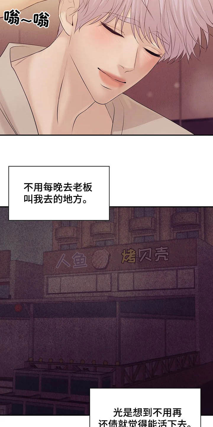 第97章：【第二季】提议7