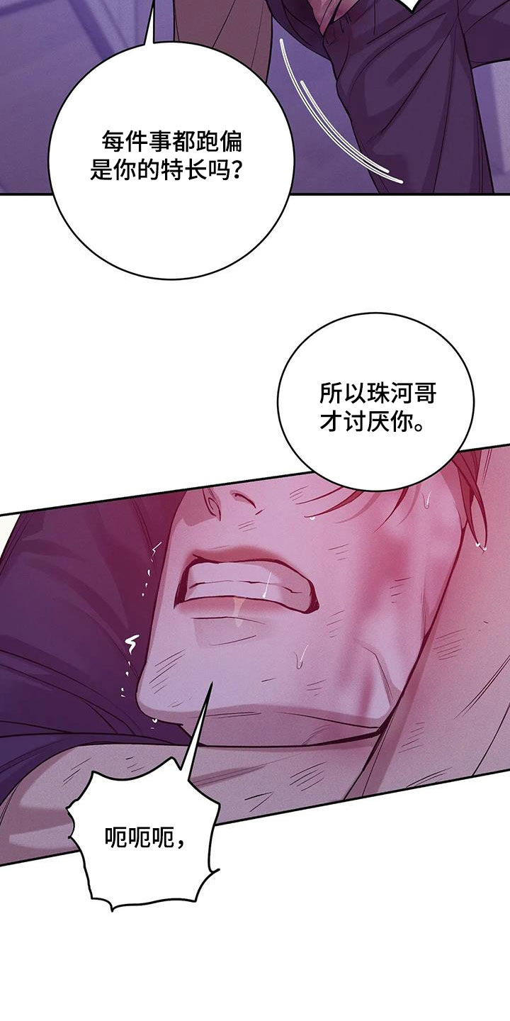 第176章：【第三季】搏斗23