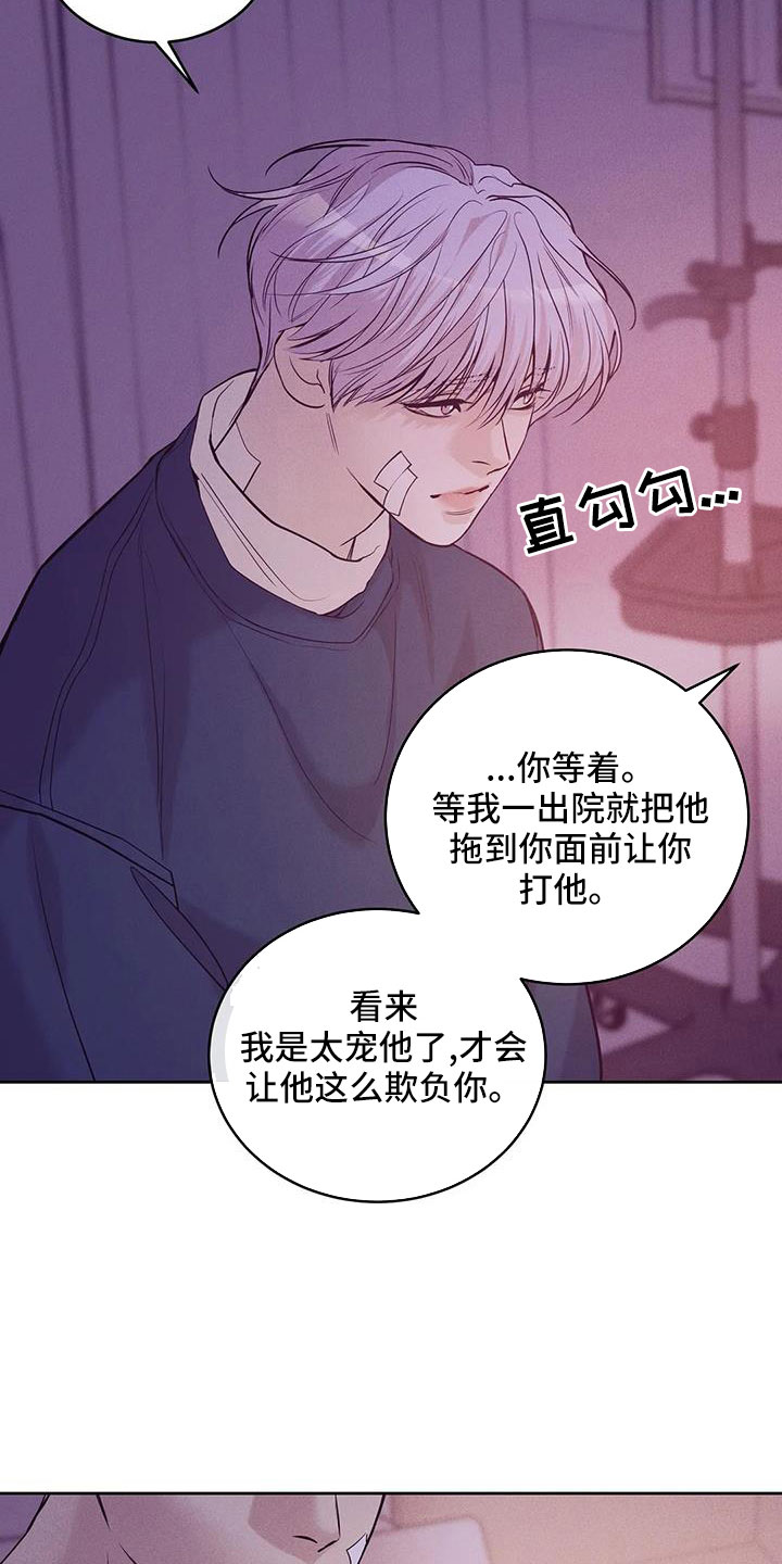 第152章：【第三季】惊醒21