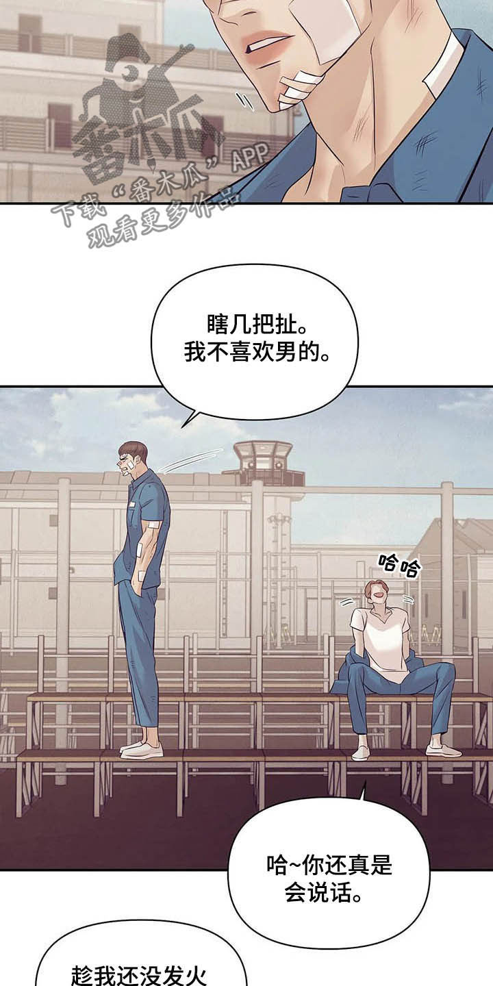 第99章：【第二季】六年前10