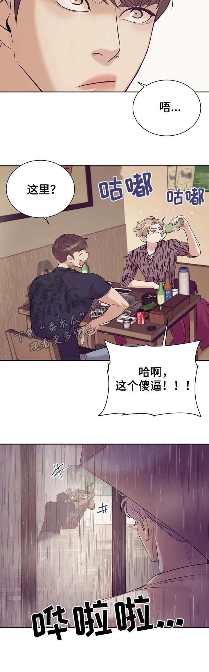 第44章：喝酒11
