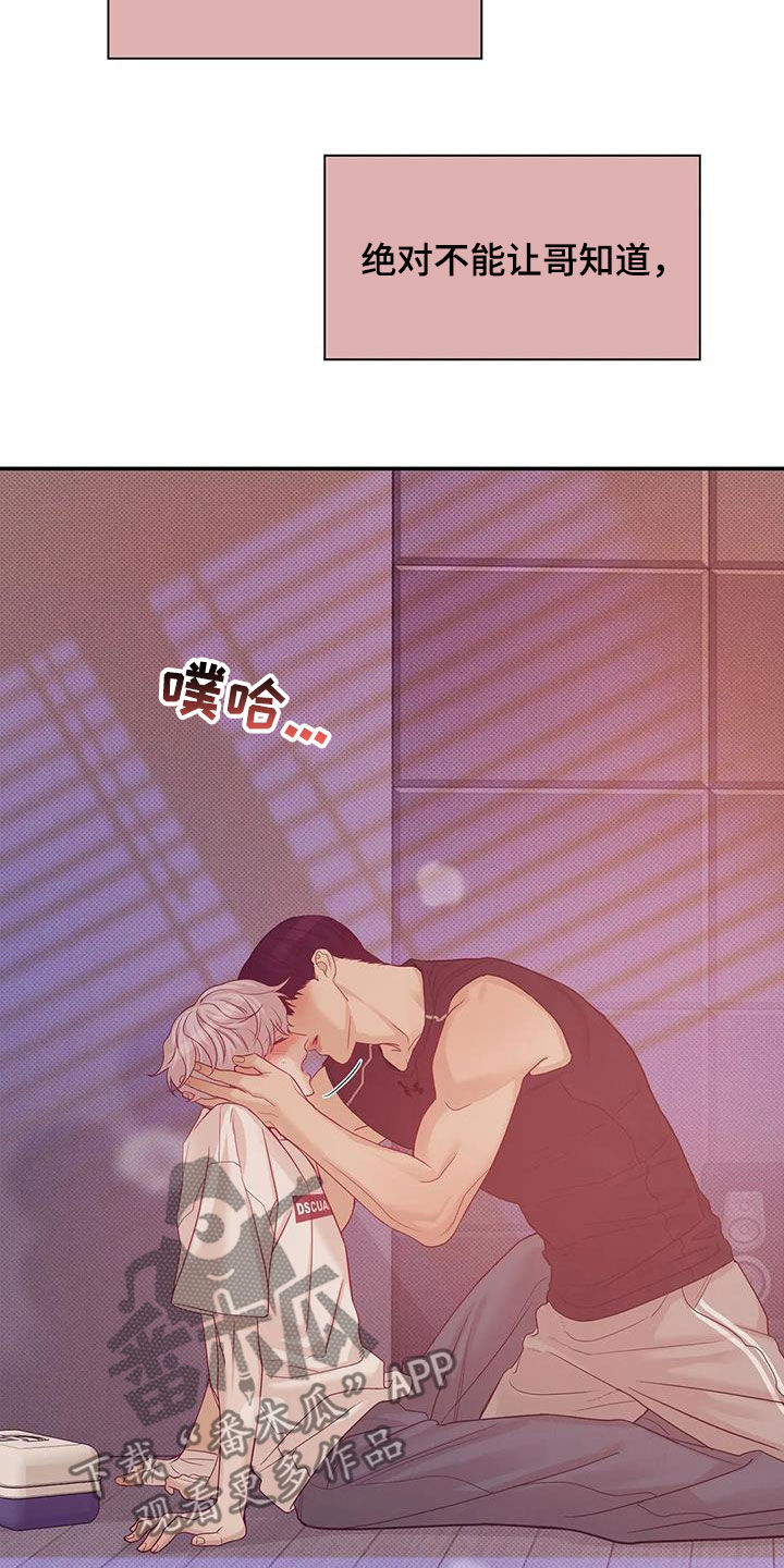第114章：【第三季】抱抱我18