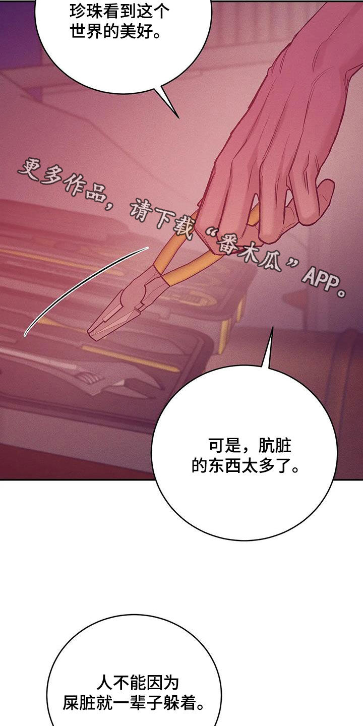 第159章：【第三季】收拾干净39