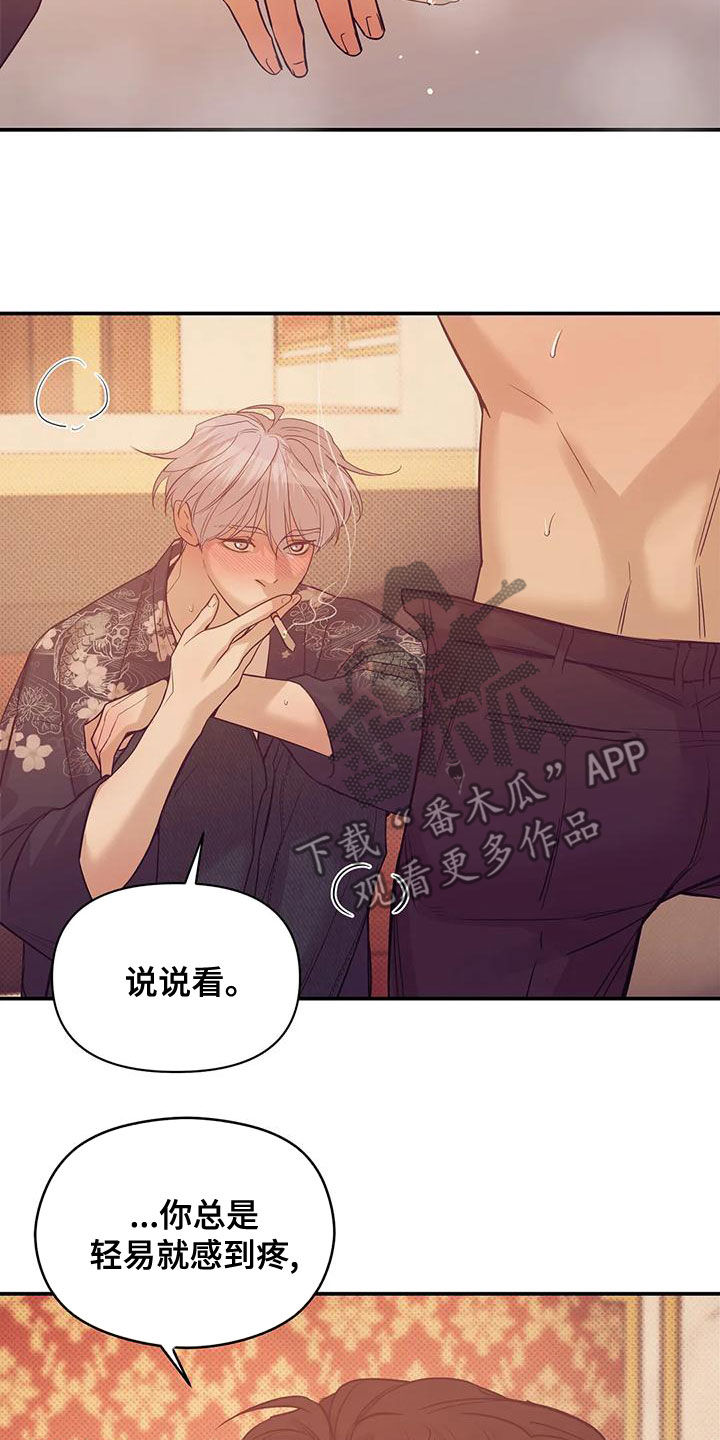 第126章：【第三季】做你的客人19