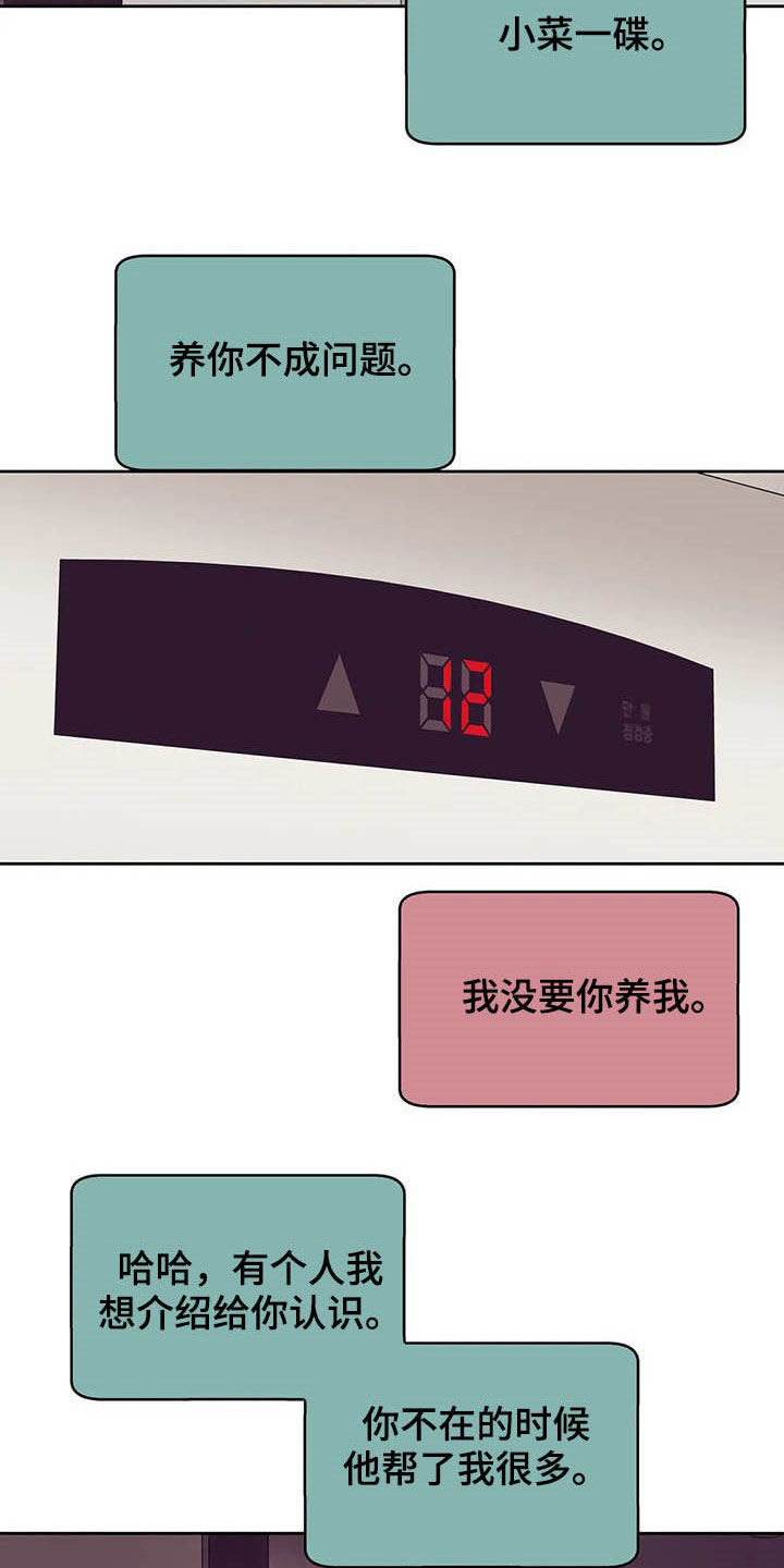 第92章：【第二季】连路都走不了11