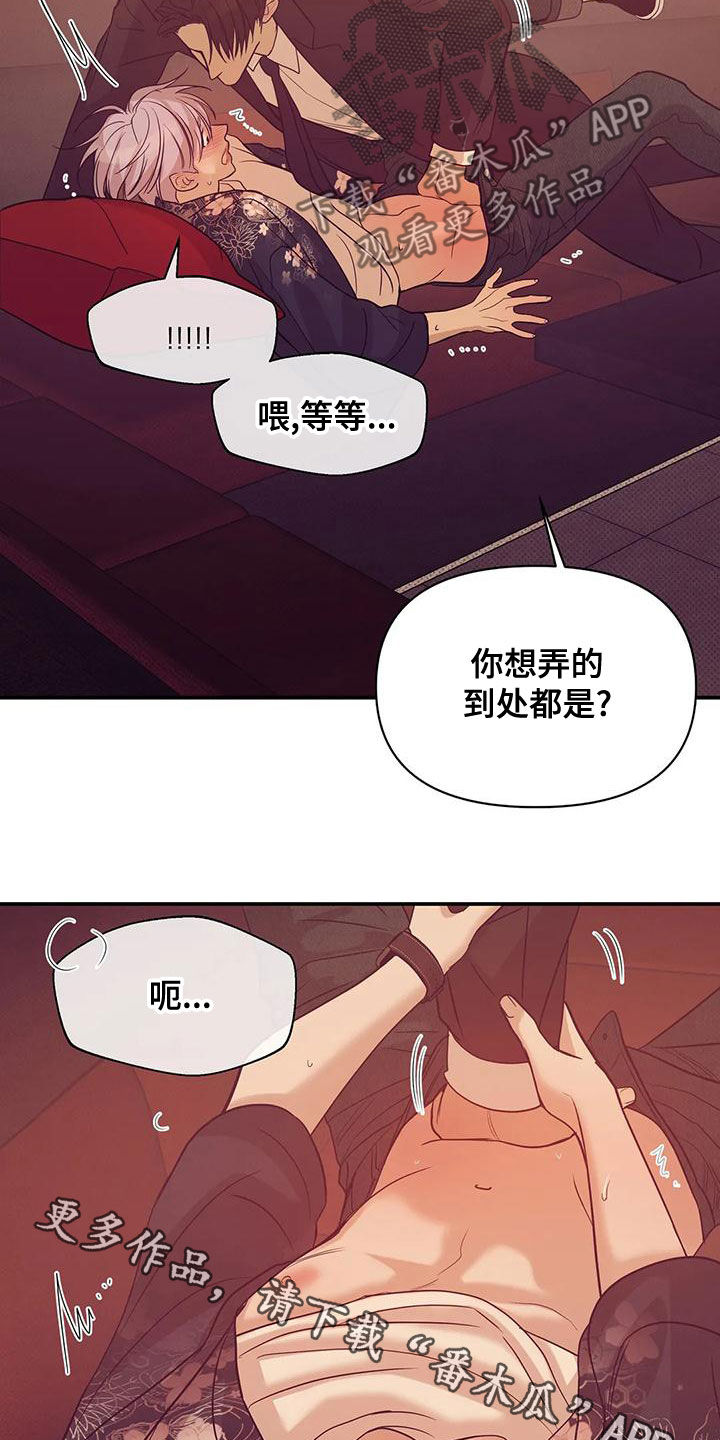 第125章：【第三季】我做不到26