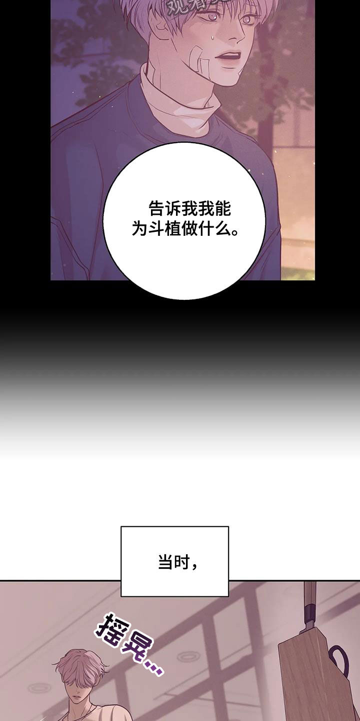 第170章：【第三季】你能拿我怎么样6