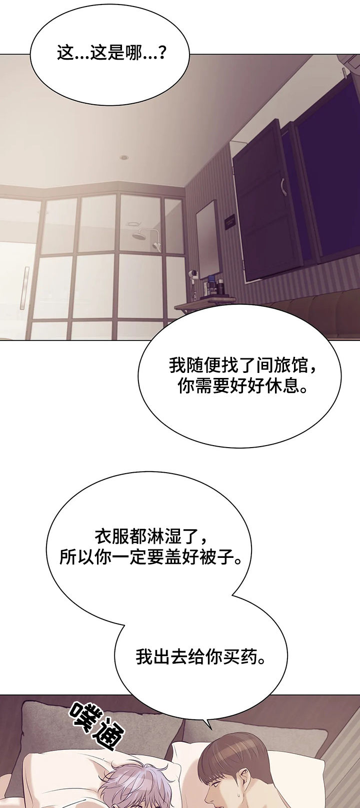 第53章：你别走12