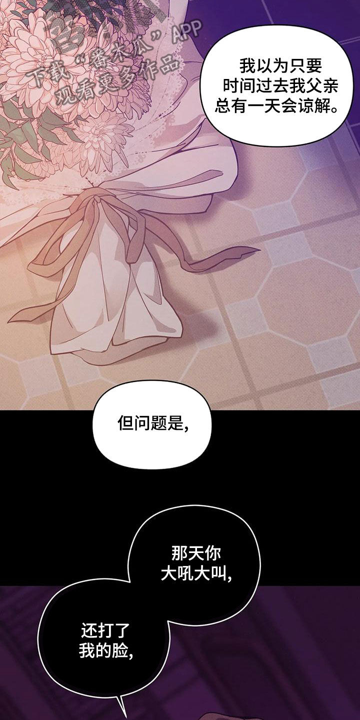 第133章：【第三季】我帮你杀了他？15