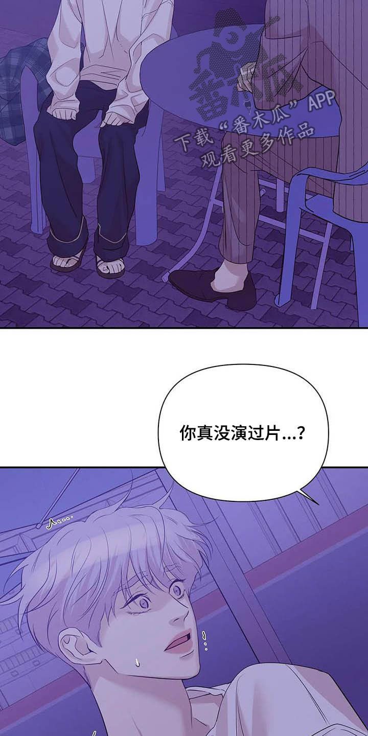 第106章：【第二季】明星17