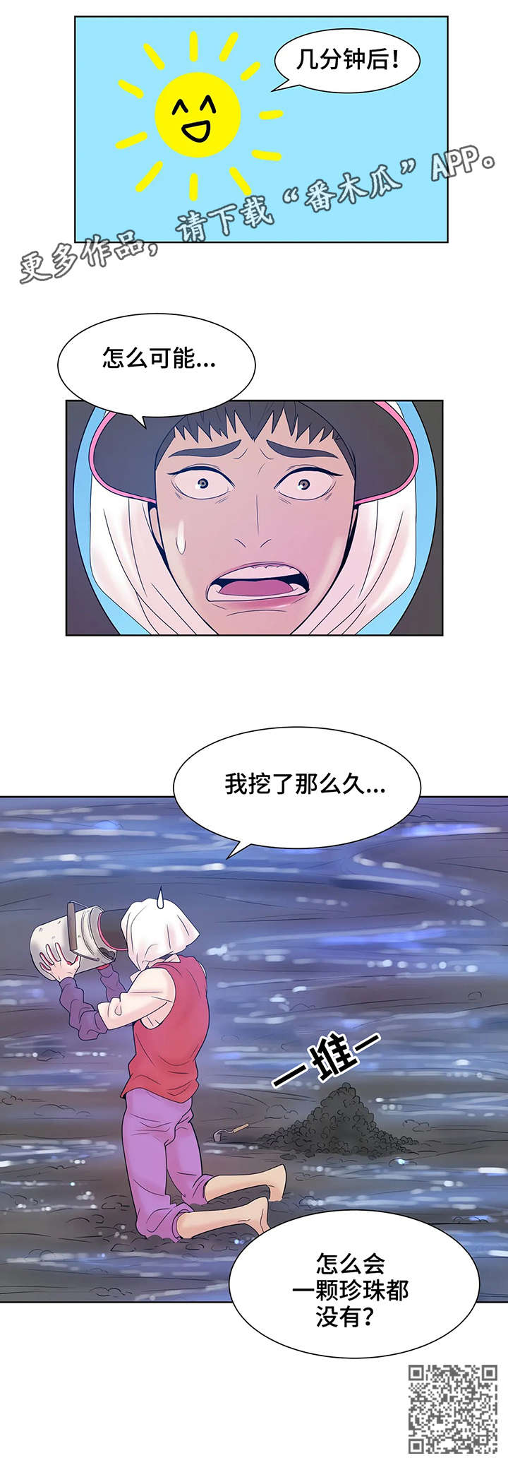 第10章：翻脸不认人5
