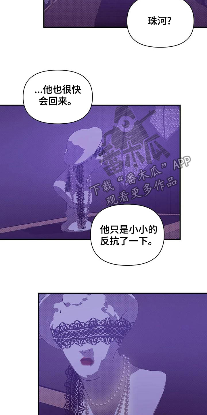 第127章：【第三季】要杀掉28