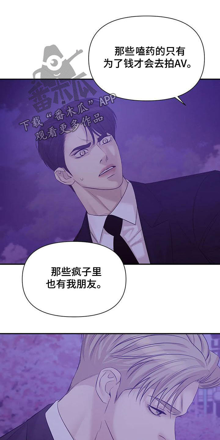 第104章：【第二季】激怒10