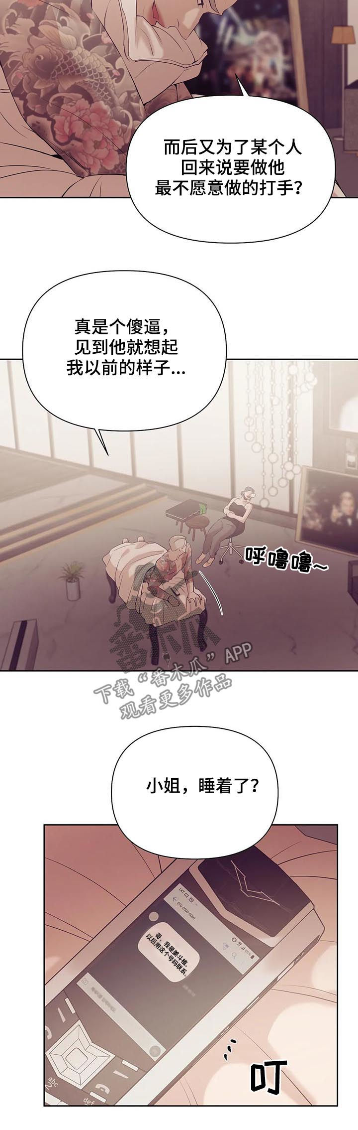 第80章：【第二季】情场高手15