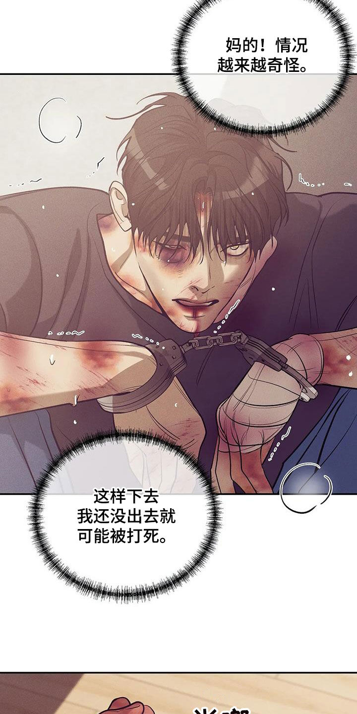 第172章：【第三季】自首吧21