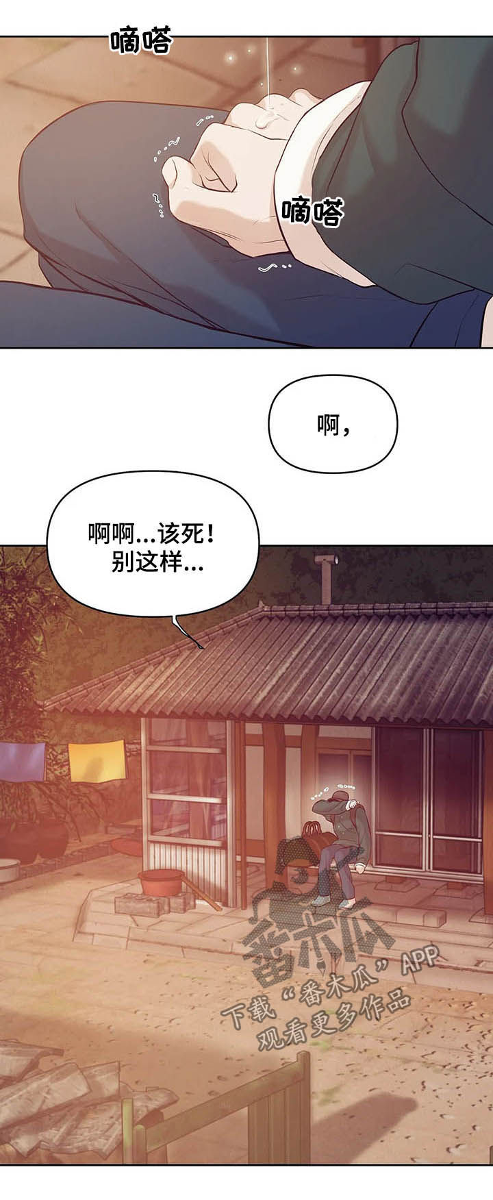 第86章：【第二季】别再失去他8