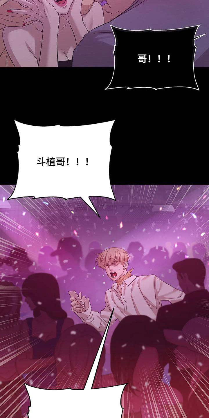 第110章：【第三季】两年前25