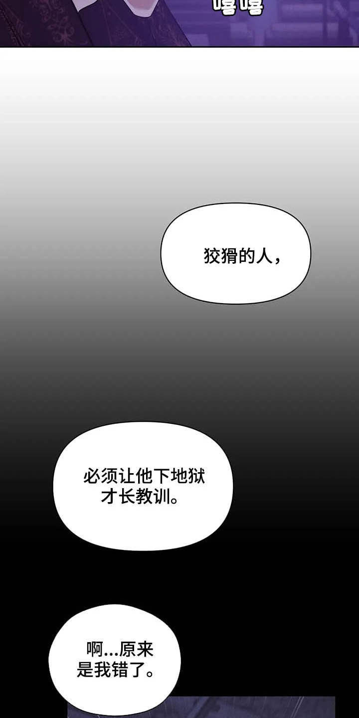 第87章：【第二季】按兵不动5