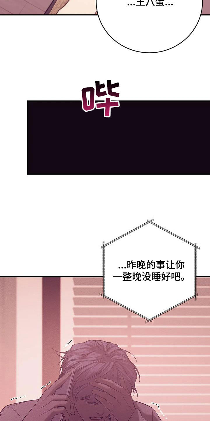 第168章：【第三季】焦急25