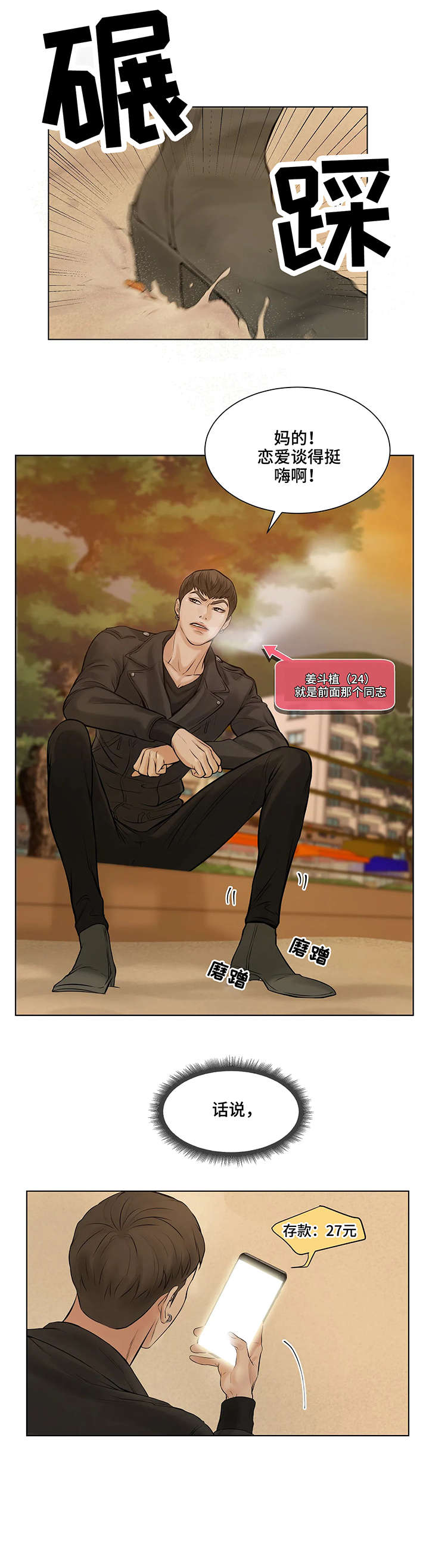 第1章：一月前3