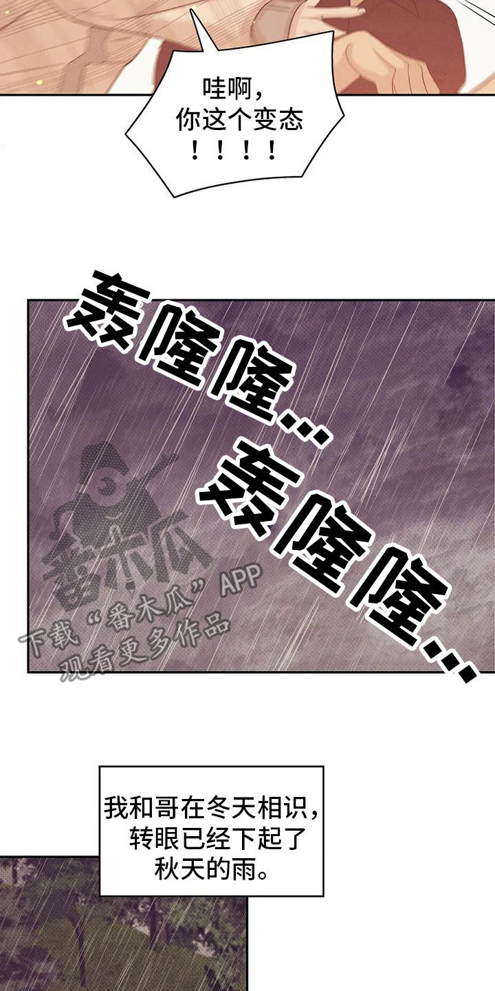 第136章：【第三季】下雨天20