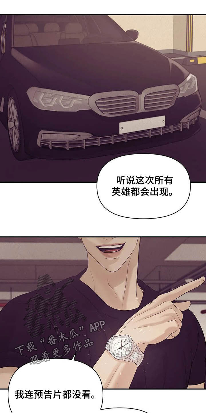 第100章：【第二季】别问了18