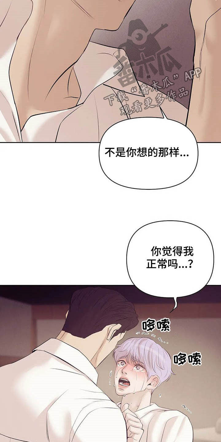 第90章：【第二季】跟我走吧21