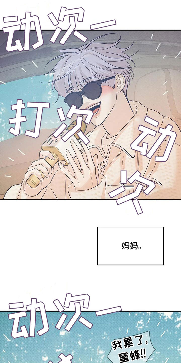 第132章：【第三季】有人来过5
