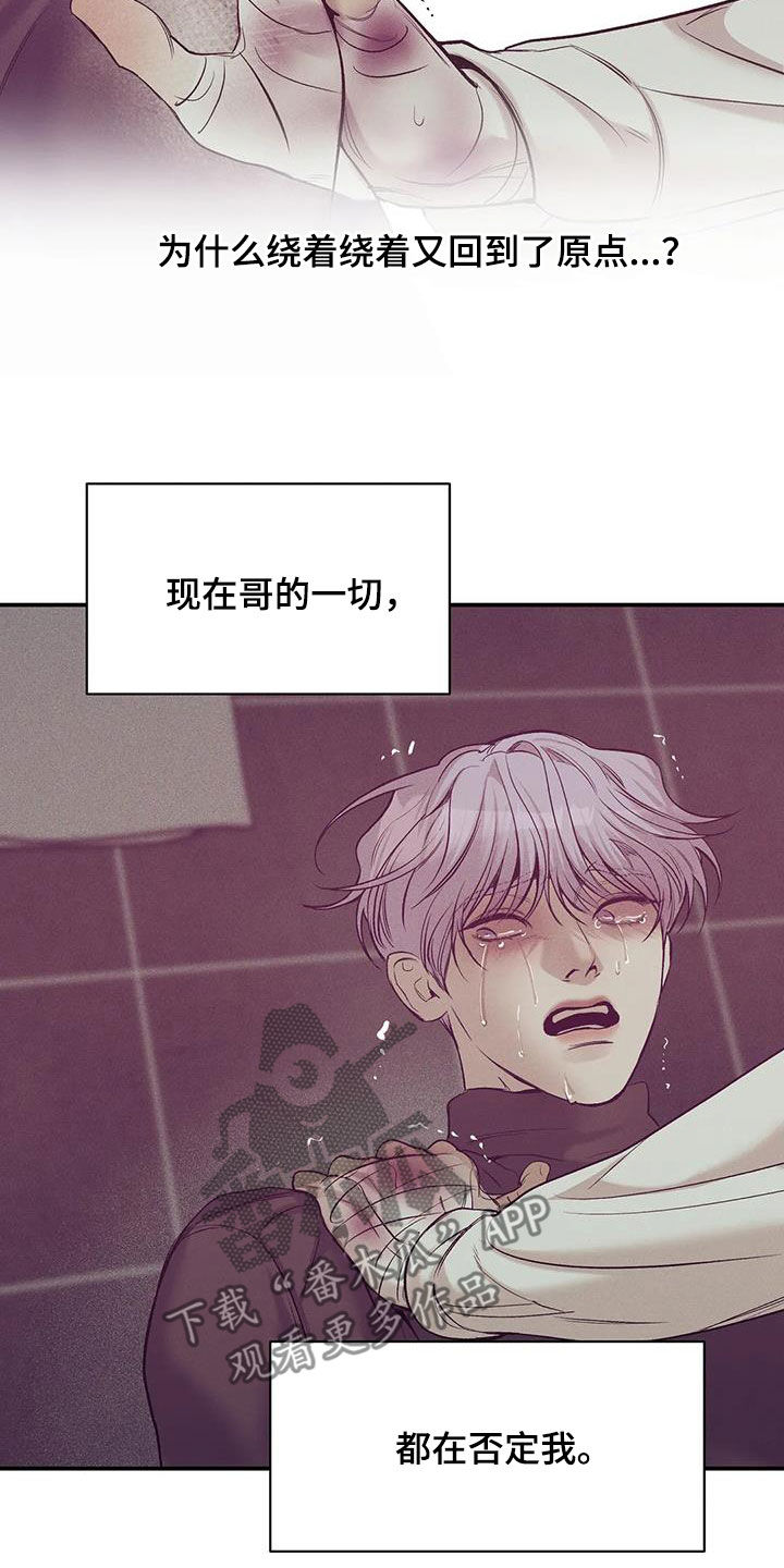 第165章：【第三季】质问22