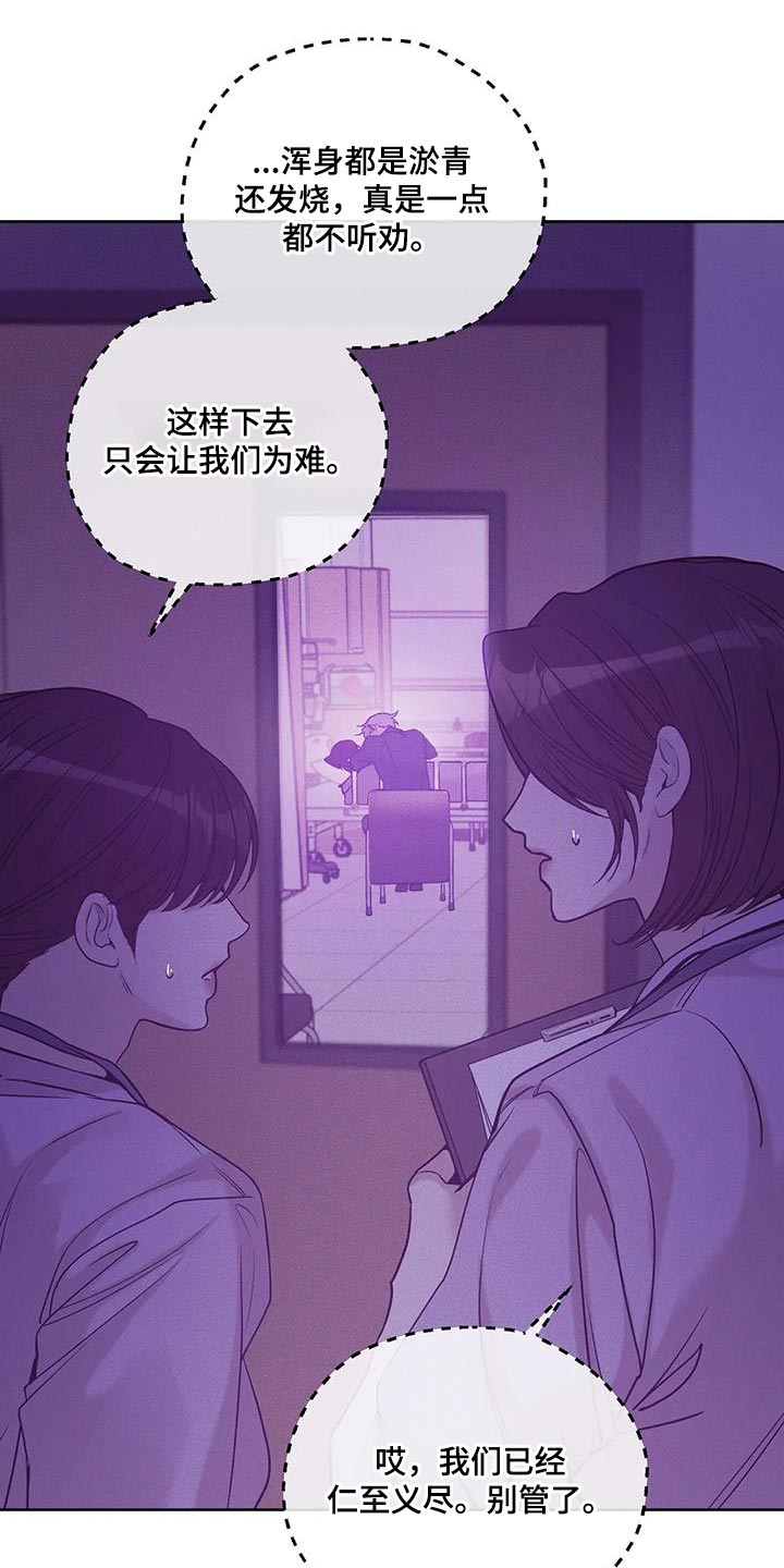 第150章：【第三季】后悔一辈子5