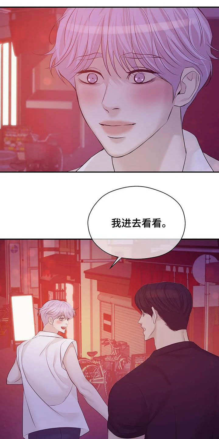 第102章：【第二季】死亡电话14