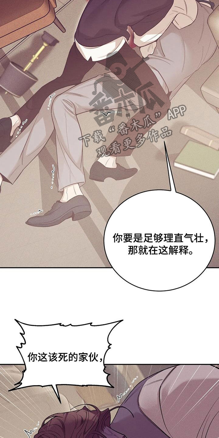 第174章：【第三季】推卸责任29