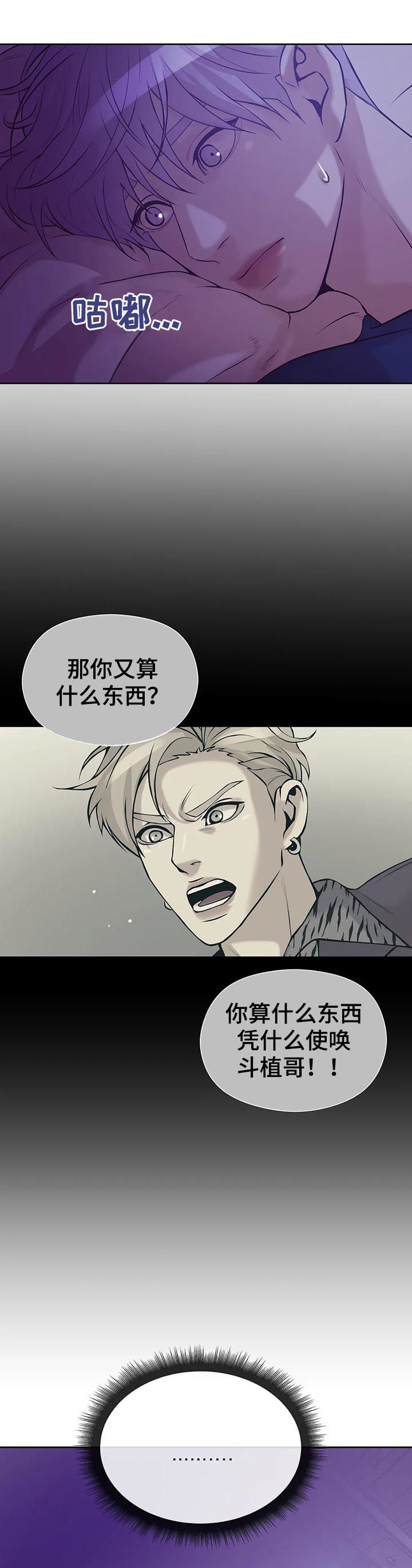 第45章：会疯掉3
