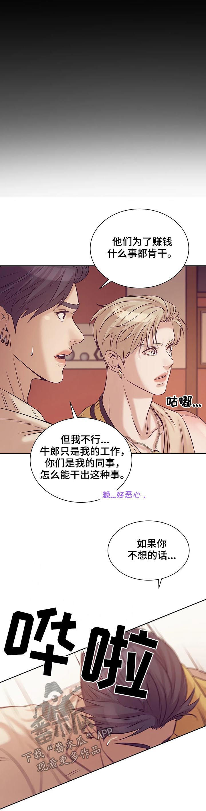第38章：传说中的男人11